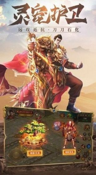 武神传奇霸业截图
