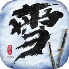 雪终汉刀行两袖青蛇