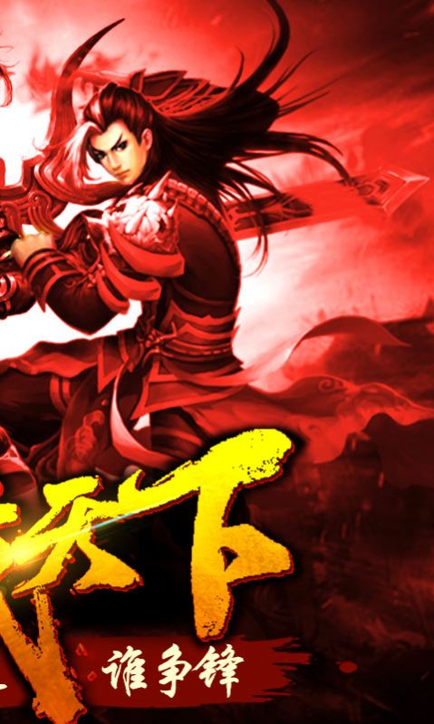 奇迹传说11职业截图