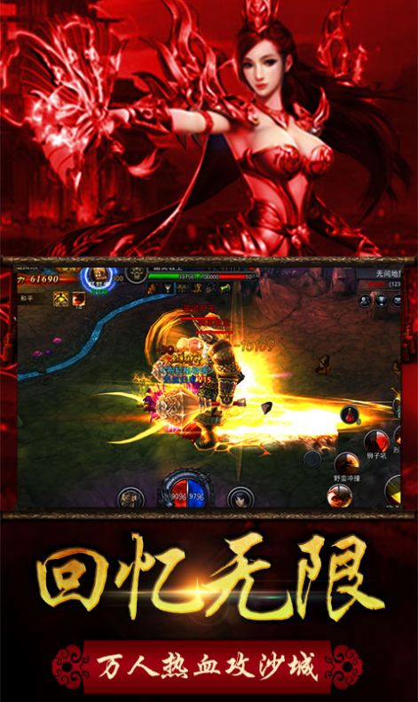 奇迹传说11职业截图