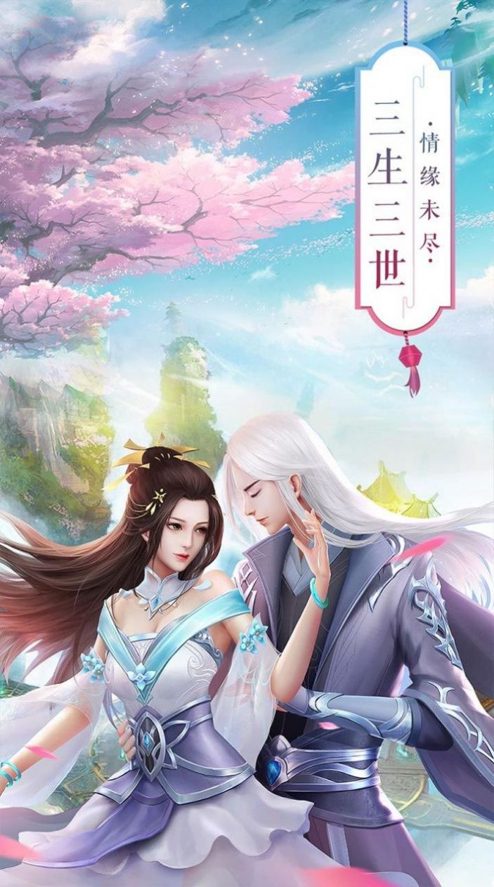 灵域修仙之剑侠传奇截图