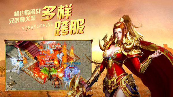 996沙战巅峰截图