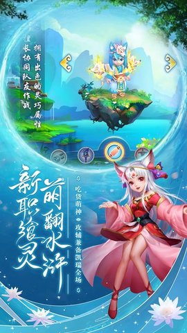 梦幻水浒截图