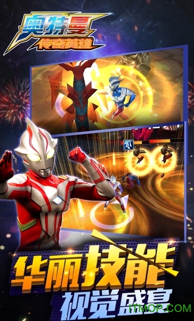 奥特曼传奇英雄小七平台截图