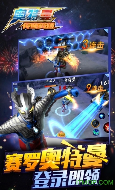 奥特曼传奇英雄小七平台截图