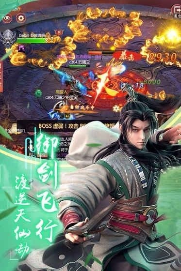 搜仙记之魔道仙师截图