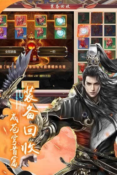 搜仙记之魔道仙师截图