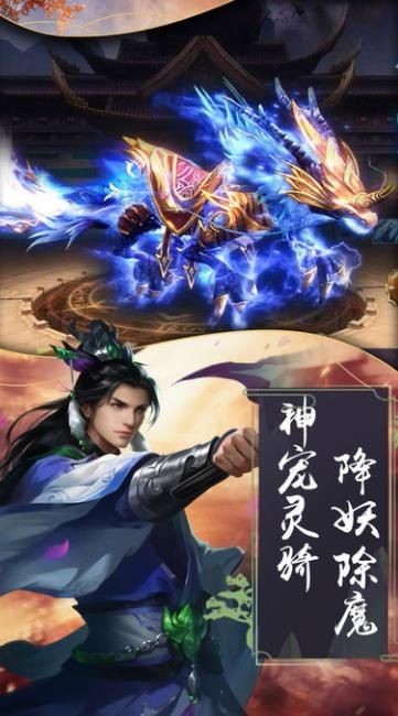 长虹神剑诀截图