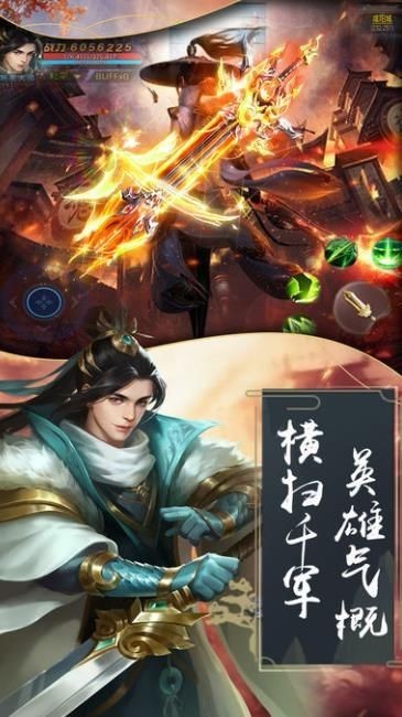 长虹神剑诀截图