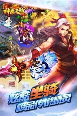 神魔天尊截图