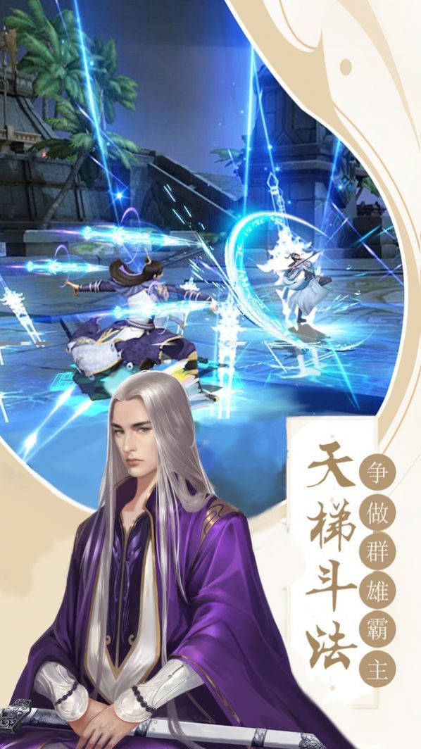 神之路至尊截图