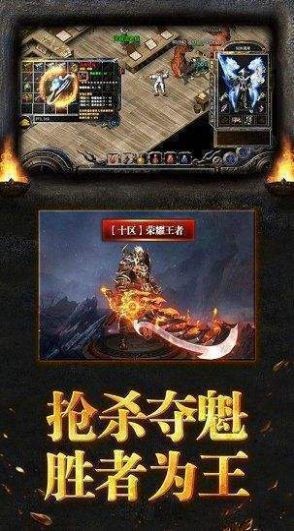 圣王良心微变截图