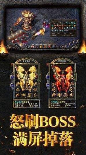 圣王良心微变截图