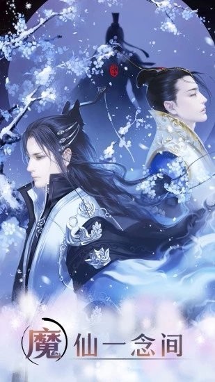 斩魔无双御剑青云截图