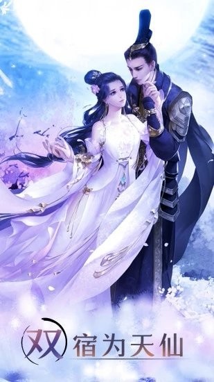 斩魔无双御剑青云截图