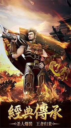 灭神传世传说截图