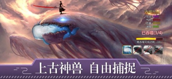 山海经神纪截图