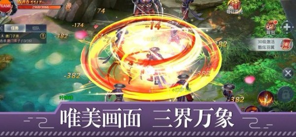 山海经神纪截图