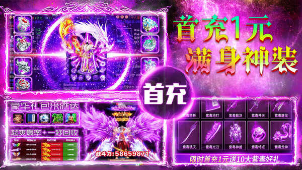 雷霆超变雷霆截图