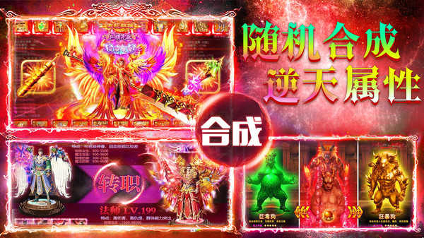 雷霆超变雷霆截图