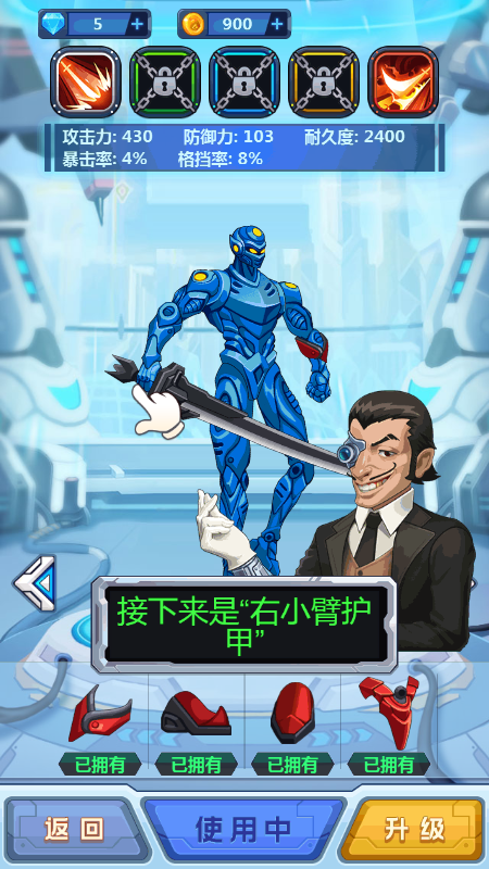 召唤机甲战士截图