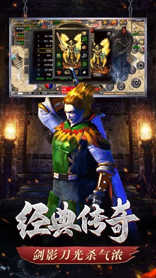 傲世龙城雷电版截图