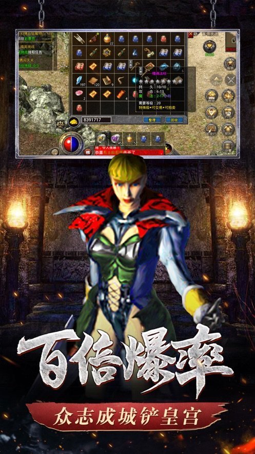 傲世龙城雷电版截图