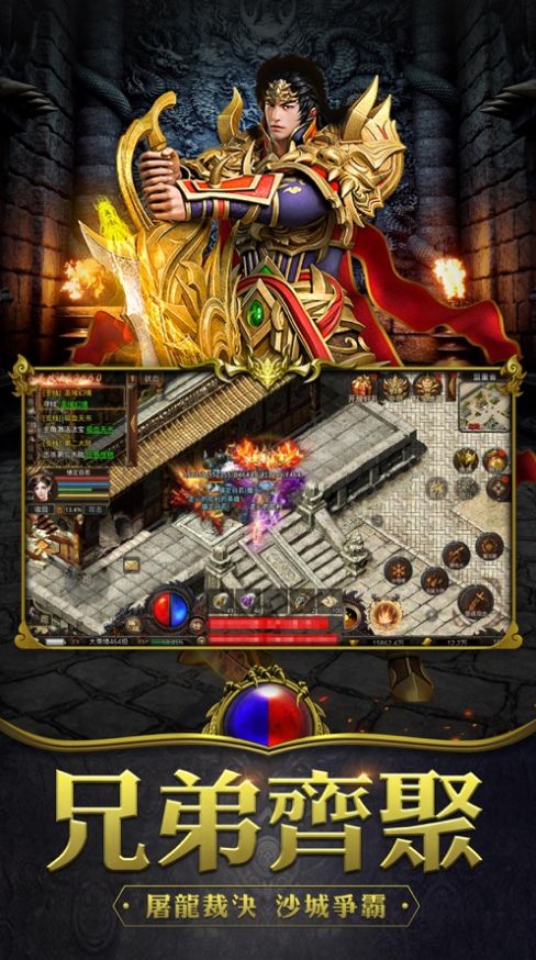 散人无双之狂暴合击截图