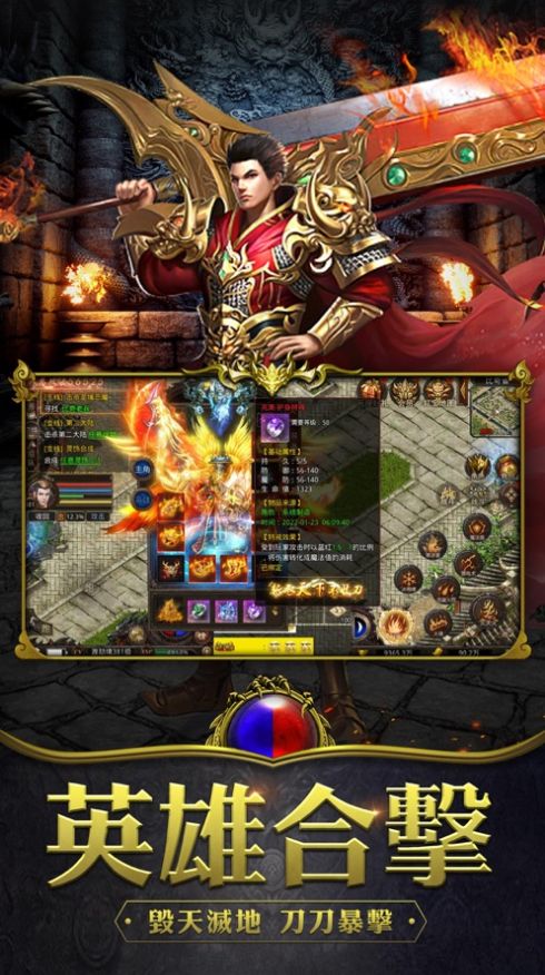 散人无双之狂暴合击截图