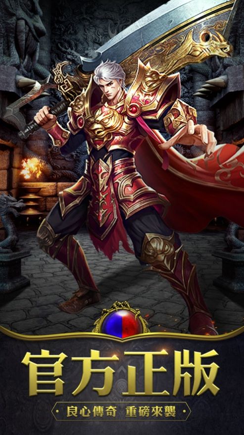 散人无双之狂暴合击截图