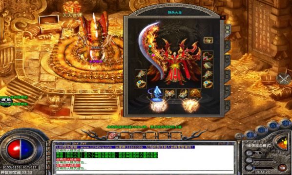 快乐火龙传奇截图