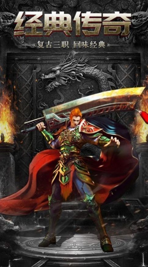 耀光沧元图传奇截图