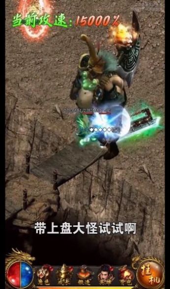 玛法刀刀爆截图