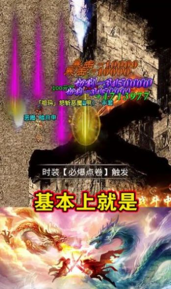 玛法刀刀爆截图