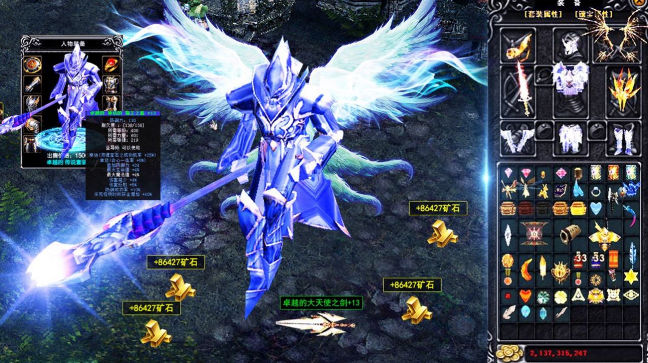 天使之战觉醒截图