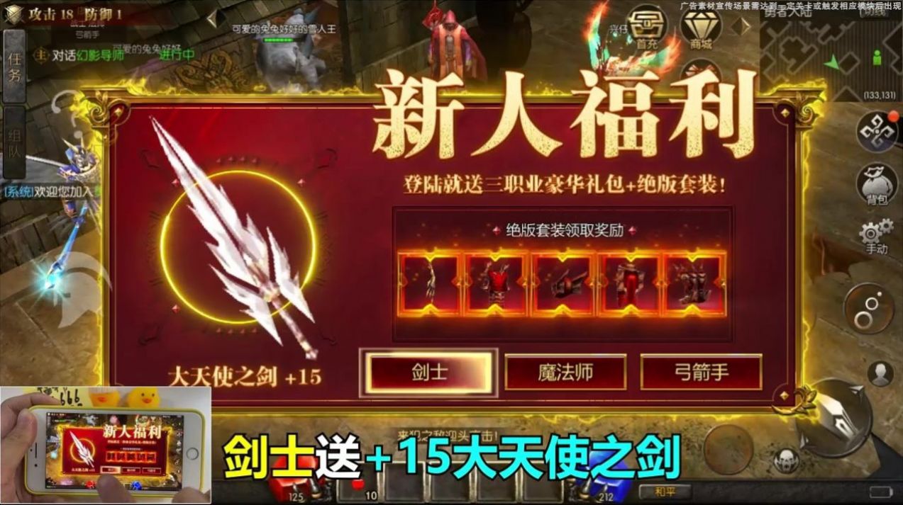 天使之战觉醒截图