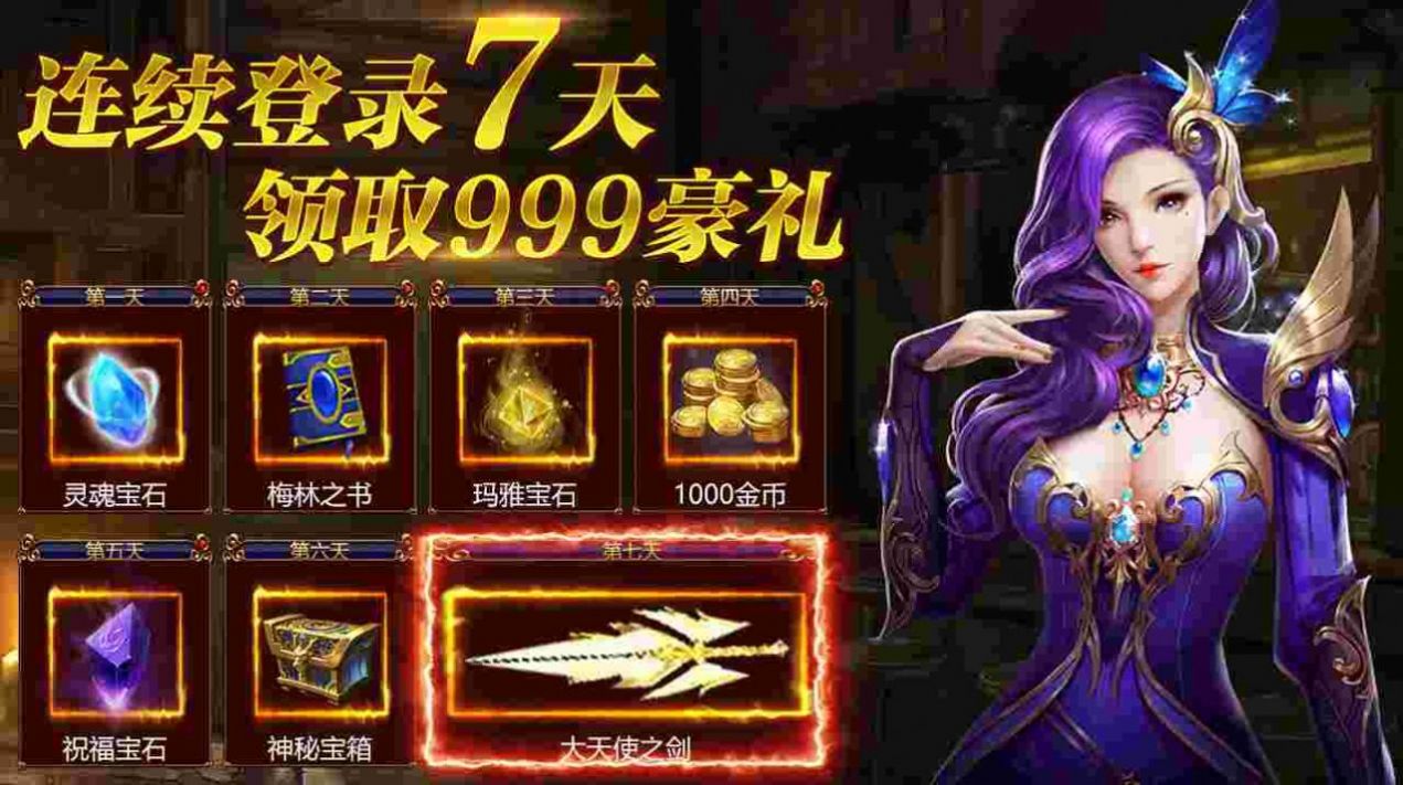 天使之战觉醒截图