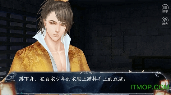 重生之缱绻乾坤截图