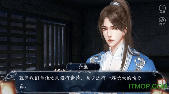 重生之缱绻乾坤截图