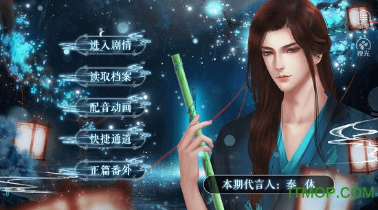 重生之缱绻乾坤截图