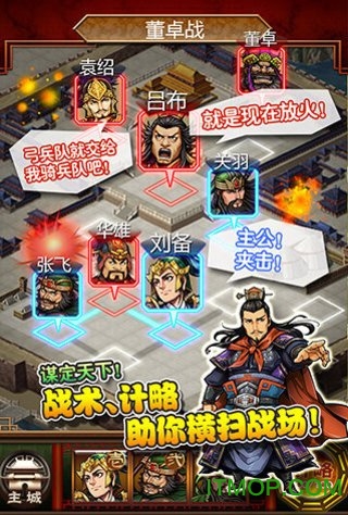 三国志姜维传说截图