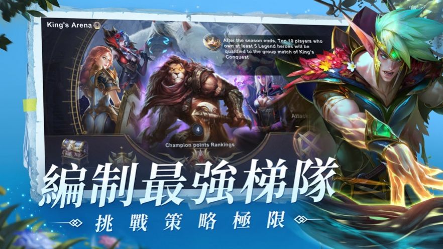 圣光与荣耀屠龙之役截图