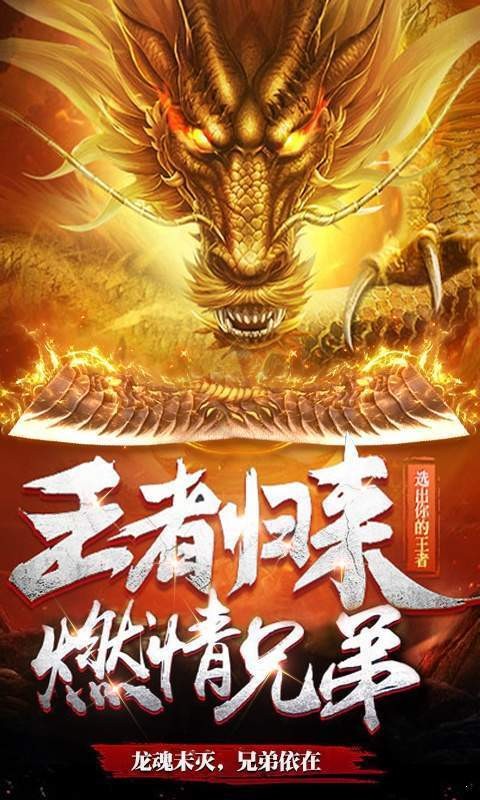 仙皇迷失传奇截图