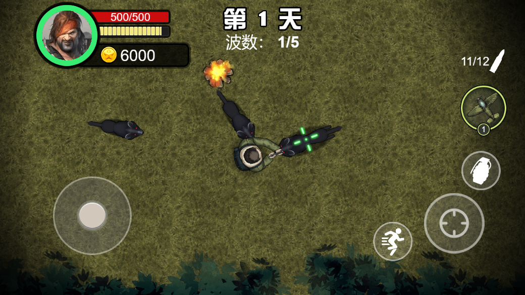 僵尸必须杀截图