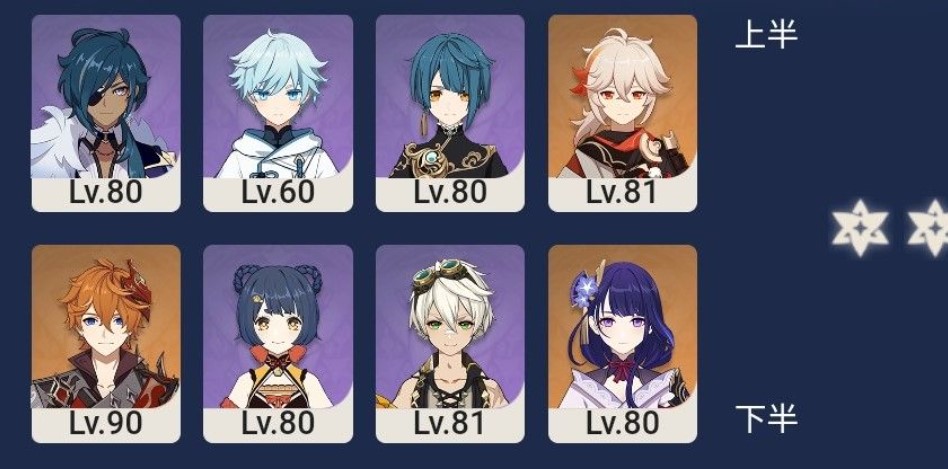 《原神》雷神2+1循环配队攻略_52z.com