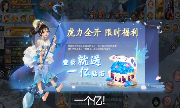 九州仙梦令截图