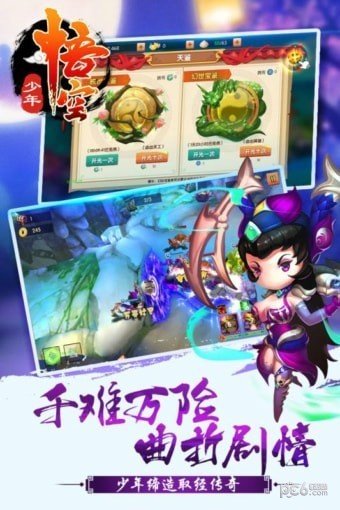 少年悟空传千充版截图