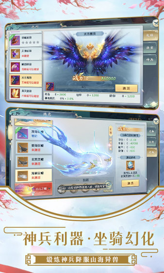 龙王传说剑破九天截图