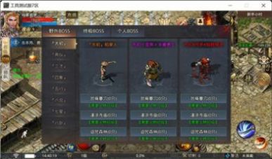 烈途新世界截图