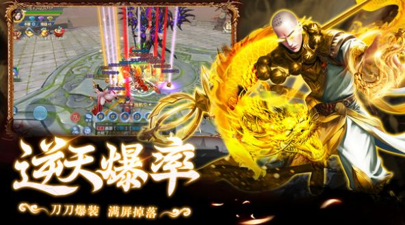 灵剑奇缘之诛神乾坤截图